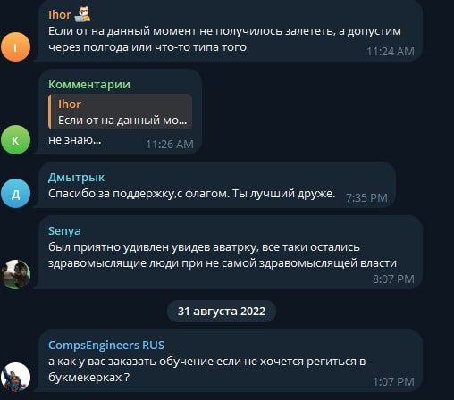 Shisp Dota телеграм комментарии