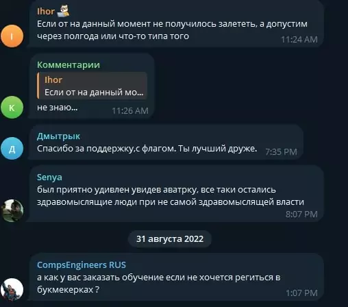 Shisp Dota телеграм комментарии