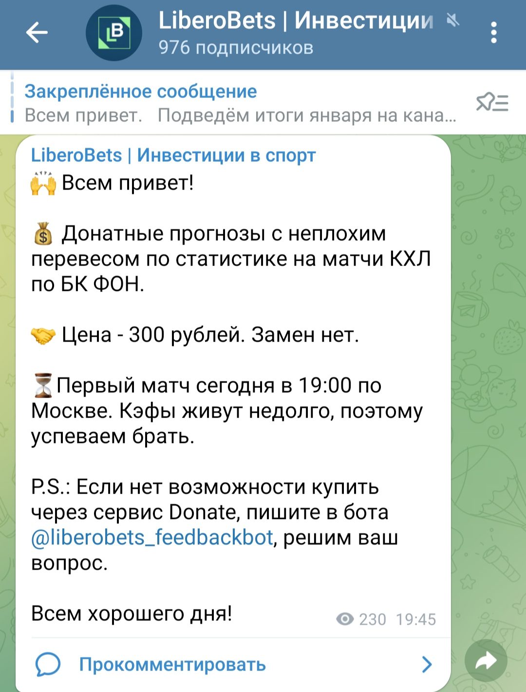 Libero Bets телеграм пост