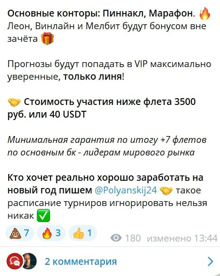 Название будет телеграм пост