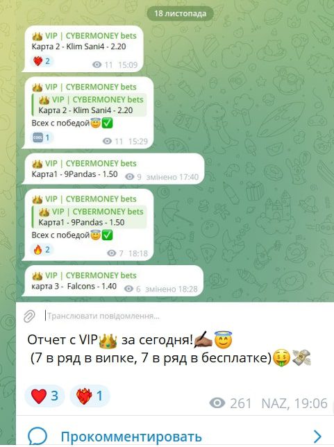 CYBERMONEY bets телеграм 