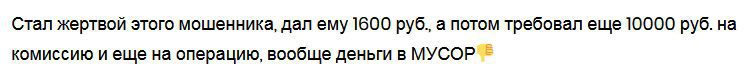 Купеческий секрет в Телеграмм - отзывы