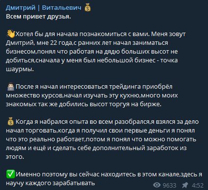 Как работает Телеграмм канал Дмитрий Витальевич