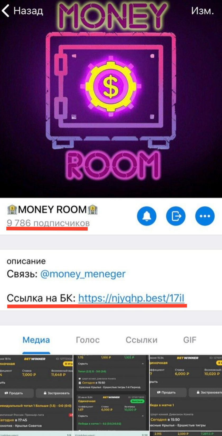 Телеграм канал Money Room