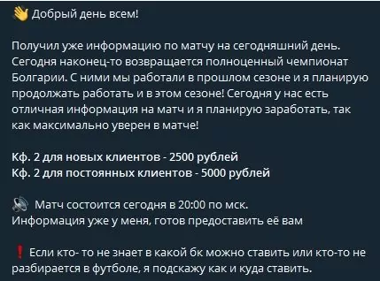Арго — Телеграмм канал со ставками