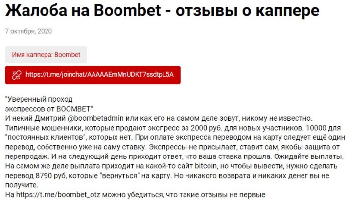 Жалоба на BQBet