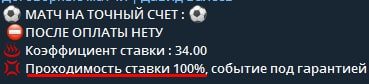 Роман Усачев Договорные матчи - проходимость