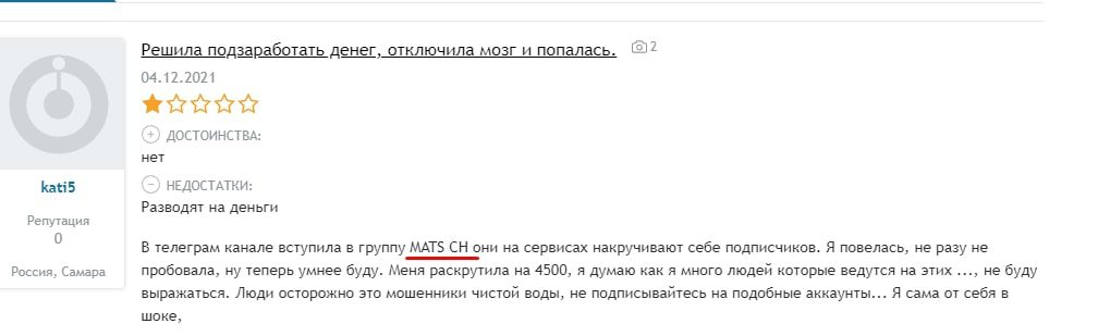 Каппер в Телеграмм MATS CH – отзывы
