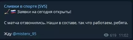 Сливки в спорте Телеграмм