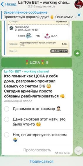 Lar10n BET - ставки