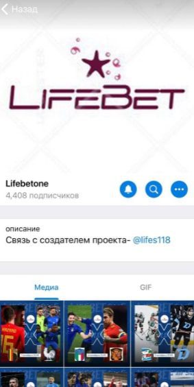 Lifebetone в Телеграмм