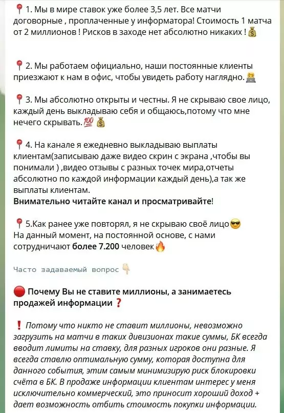 Каппер Леонид Аверин - ставки