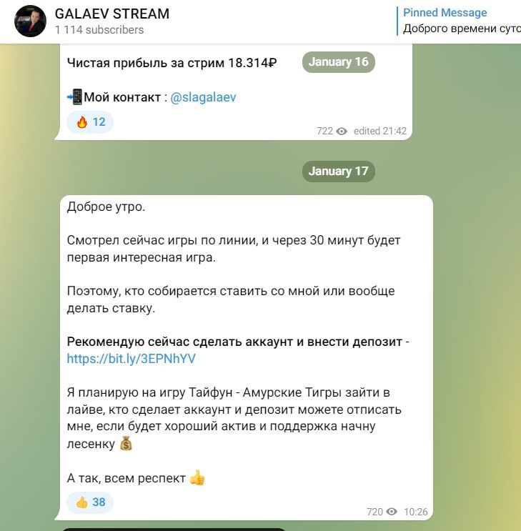 Galaev stream - ставки на спорт