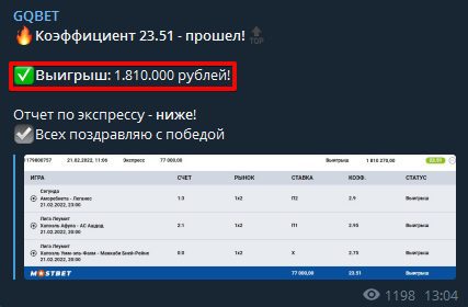 GQBET - ставки на спорт