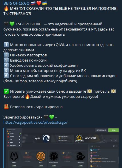 Заработок с BETS OF CS:GO