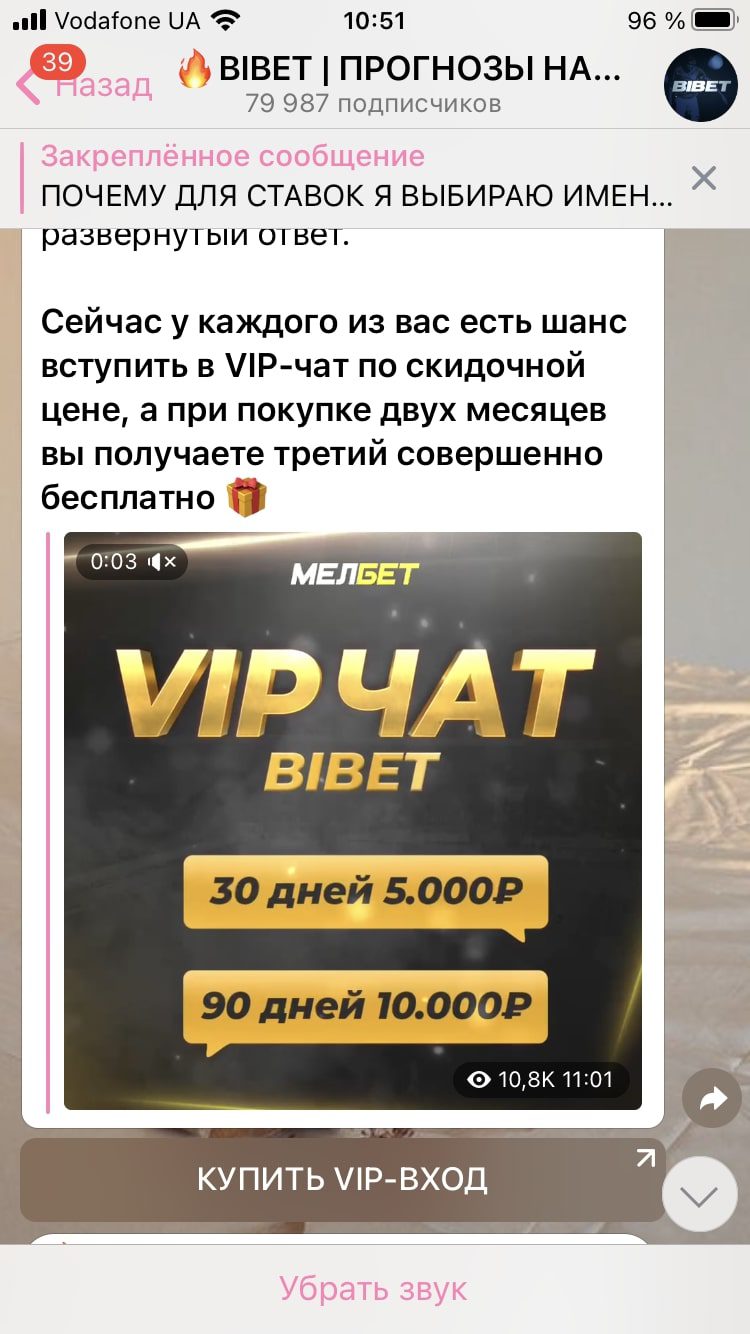 Цена услуг от каппера Bibet