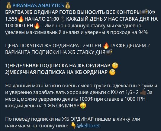 Ординар от PIRANHAS ANALYTICS 