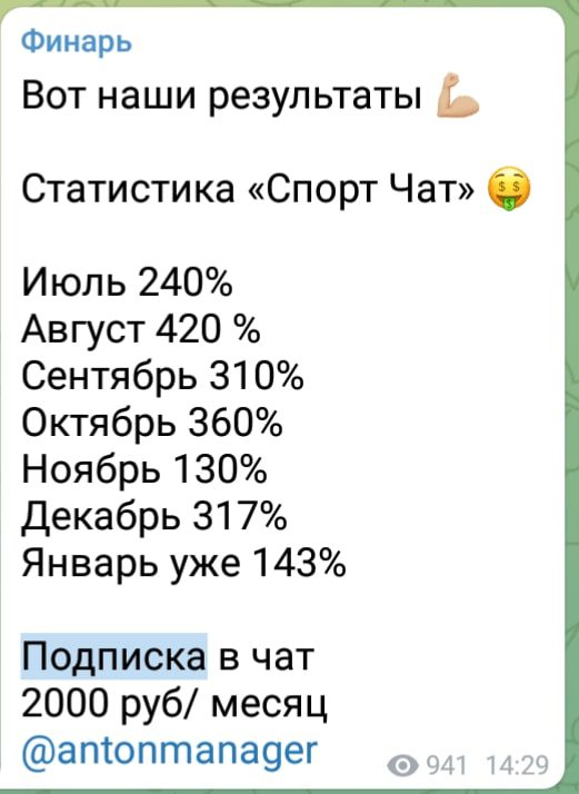 Статистика Финарь