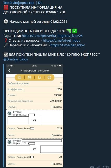 Договорной экспресс от Твой Информатор | DL