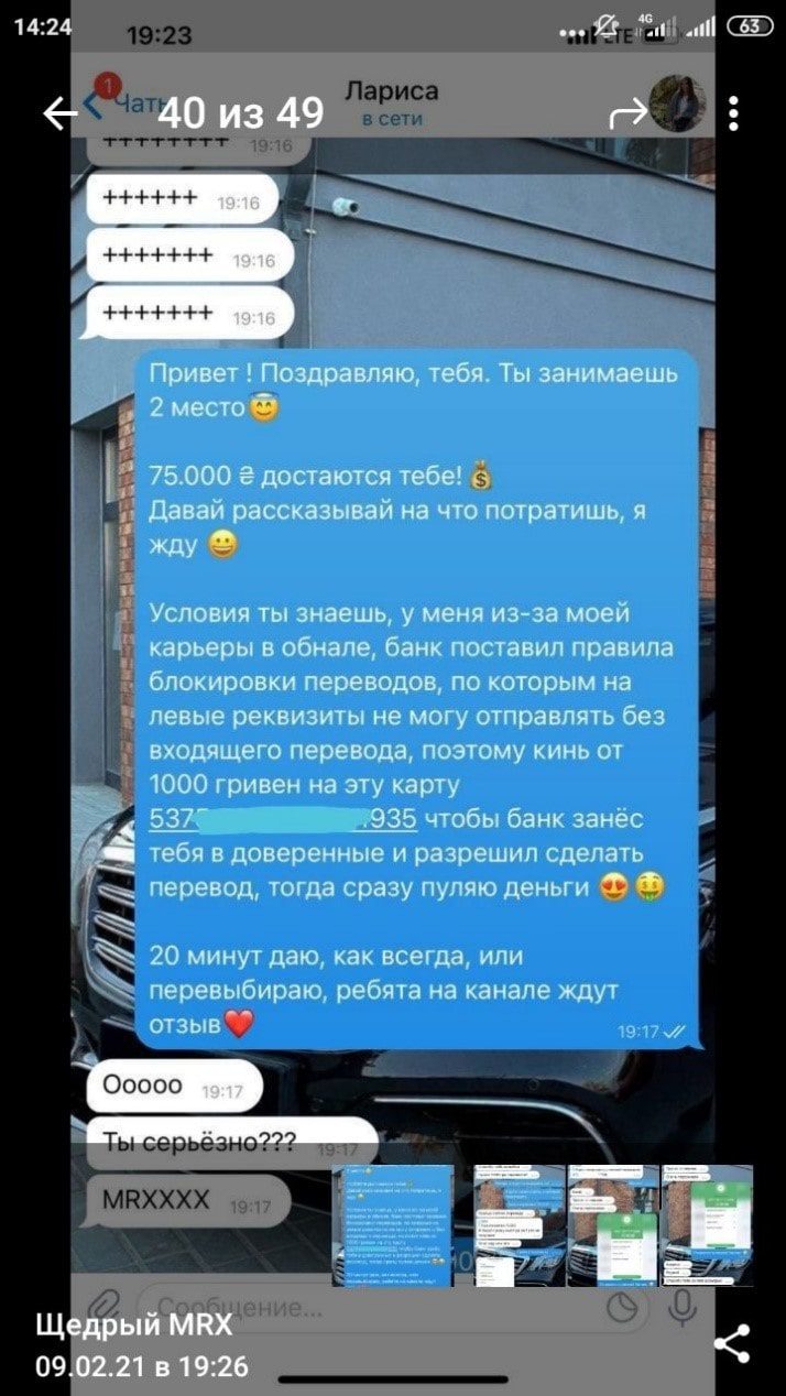 Щедрый MRX про выплаты