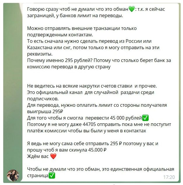 Айсель раздает о комиссии за перевод