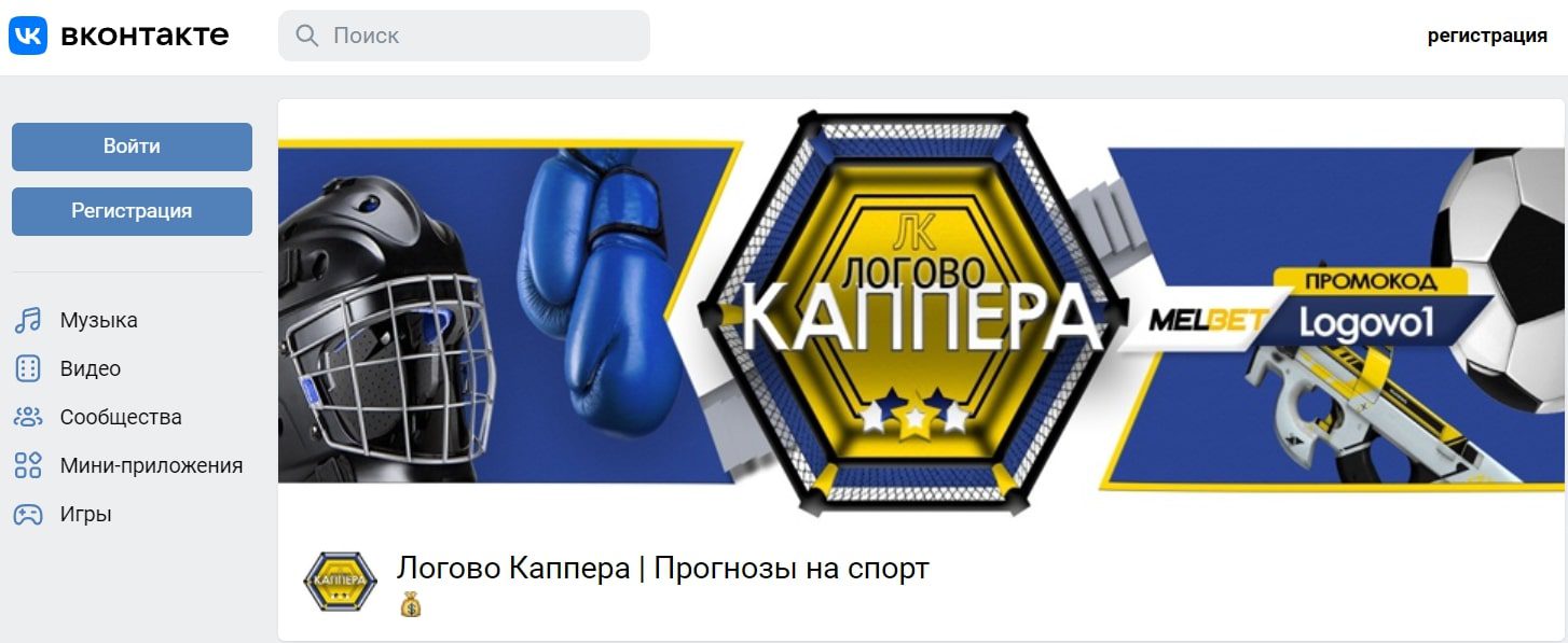 Логово Каппера в ВК