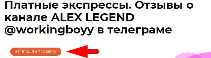 Капер ALEX LEGEND – отзывы