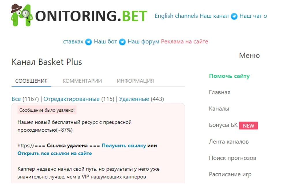 Удаление и редактирование записей Basket Plus