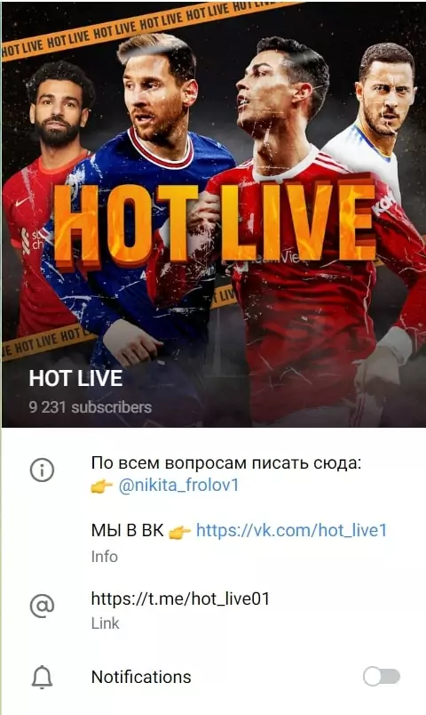 HOT LIVE - канал в Телеграмм