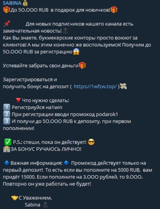 Sabina @agent_money7 Telegram - партнерка с БК