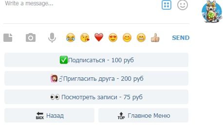 Telegram Bot | Заработок 2021 - меню