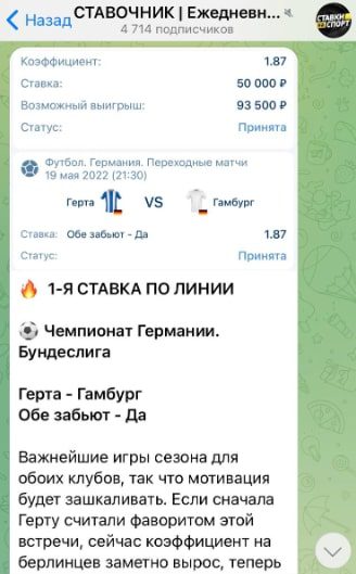 JetFire Bets - ставки