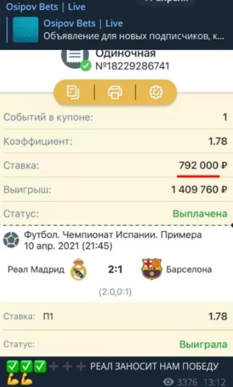 Статистика в Телеграмм канале Osipov Bets Live 