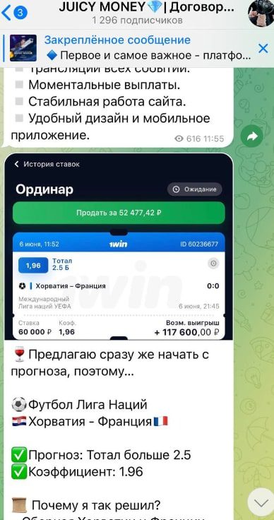 Прогнозы Juicy Money