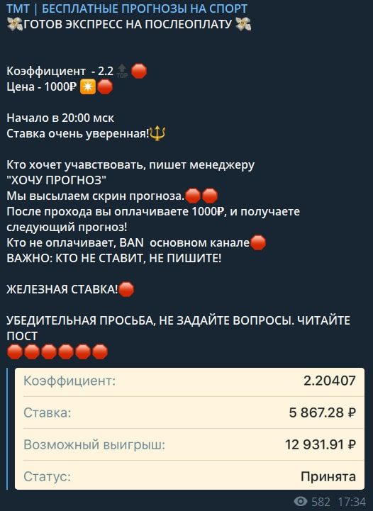 Прогнозы TMT