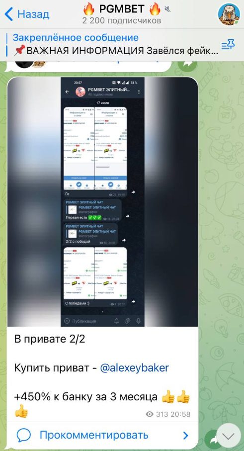 Приват от PGMBET