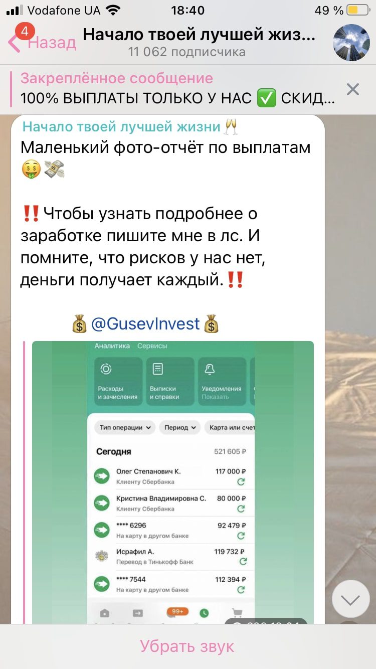 Как работает канал Начало твой лучшей жизни