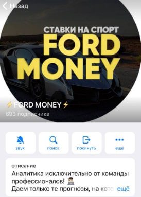 Телеграм-канал FORD MONEY