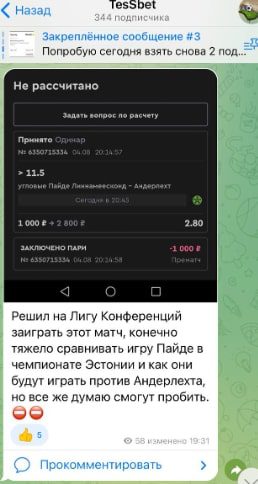 TesSbet прогнозы