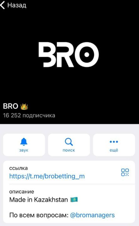 Маке BRO Телеграмм