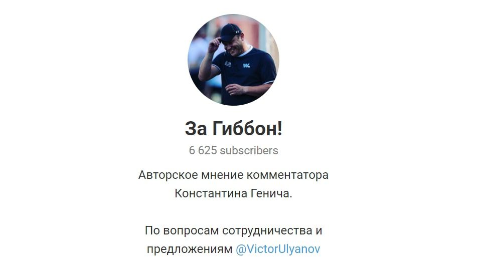 Константин Генич в Телеграм