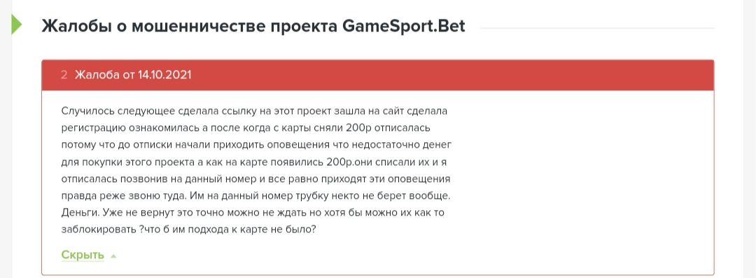 Gamesport com отзывы