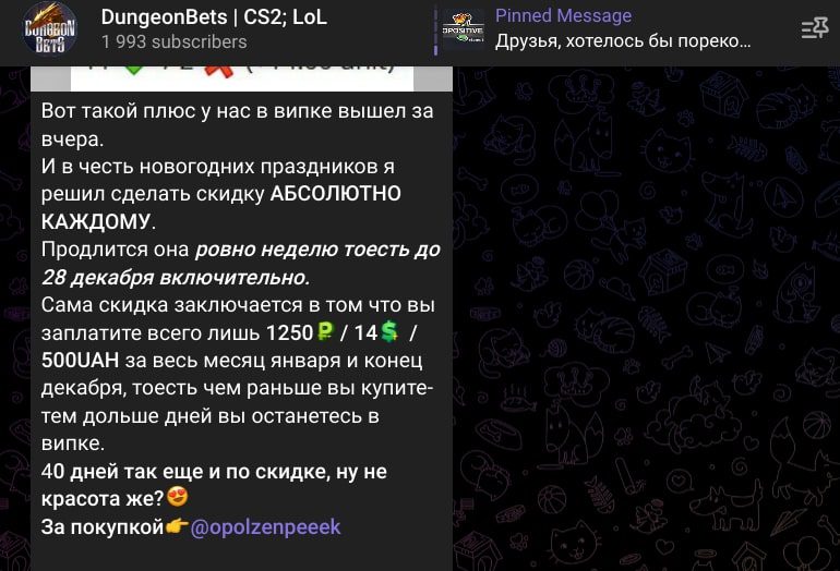 Dungeon Bets телеграм пост