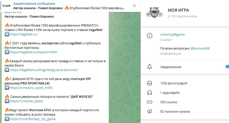 Моя игра телеграм пост