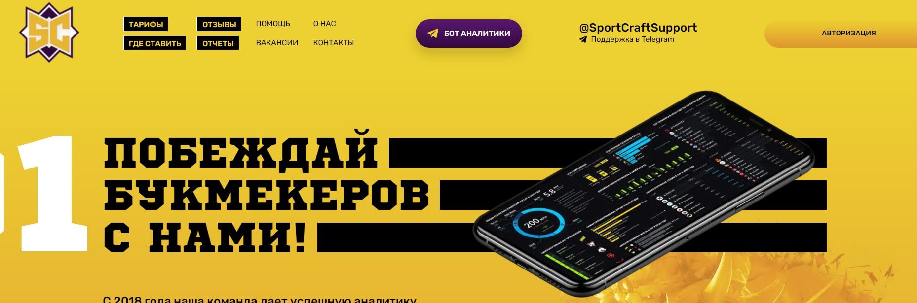 Сайт Sportcraft.club