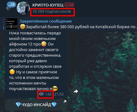 Telegram канал Дениса Купецкого Криптокупец - просмотры и подписчики
