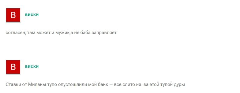 Отзывы о капере в Телеграм Ставки от Миланы