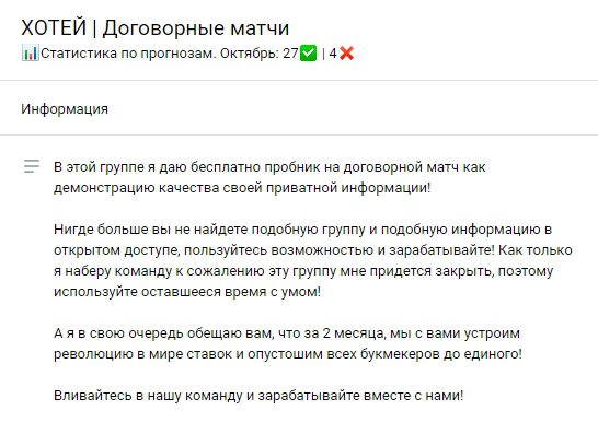 Как работает каппер Хотей