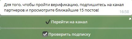 Капча Бот Телеграмм заработок