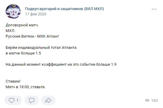 Договорные матчи Работа с вратарями